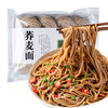 【荞麦面条】苦荞全麦芥麦纯粗粮粮油米面挂面主食 商品缩略图1