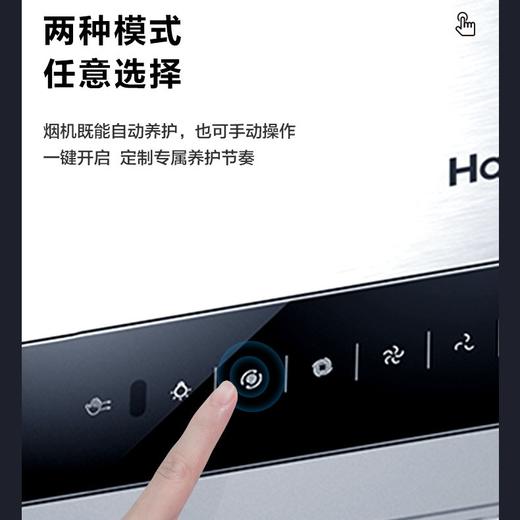 海尔（Haier）烟机 CXW-219-ET903 商品图2