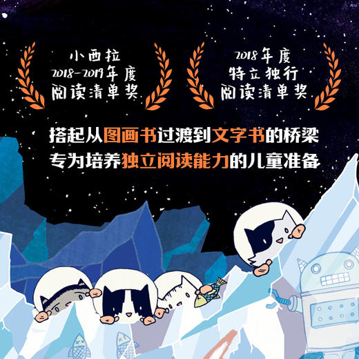太空猫的大冒险 套装5册 4-12岁 太空 图像小说 漫画 猫 爆笑 科普 少儿 商品图2