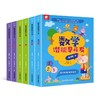 数学潜能早开发：小/中/大班 【共6册】 幼小衔接 3-6岁 HL【附赠贴纸】 商品缩略图0