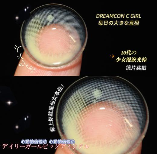 Dreamcon c girl 年抛美瞳 少女漫泪光棕 0-800度 商品图12