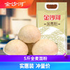 【金沙河全麦面粉5斤装】全麦粉含麦麸全麦面粉家用粮油米面 商品缩略图0