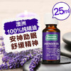 【海外直邮】星期四 薰衣草精油缓压安神助睡眠 25ml 商品缩略图0