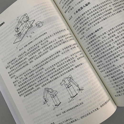 智能制造概论 商品图8