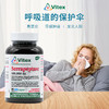 Vitex 天然抗炎宝胶囊 90粒 商品缩略图3