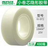 北极熊隐形胶带（小卷芯）IV-072 商品缩略图2