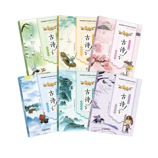 百变马丁陪孩子写古诗词（共6册） 随书赠送DIY“古诗词小手册”，方便复习，加深记忆。 商品图4