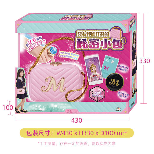 振光   MW30501    只有我能打开的秘密小包 商品图1