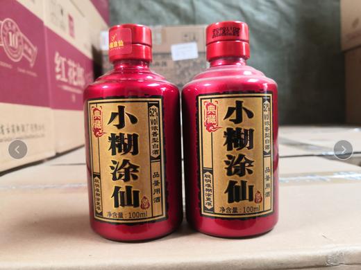 【推荐】小糊涂仙  典藏品鉴 52度 100ml*24 商品图2