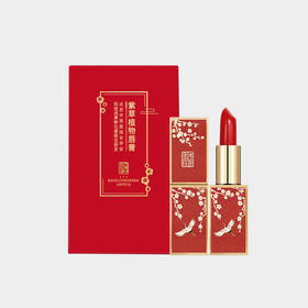 草本提取的"愈颜家"   紫草植物唇膏 口红3.5g/支【秒杀不可用券】