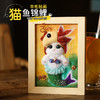 【羊毛毡新品】猫鱼锦鲤羊毛毡画diy材料包 商品缩略图1