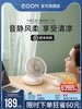 edon爱登悬浮桌面小型风扇 商品缩略图0