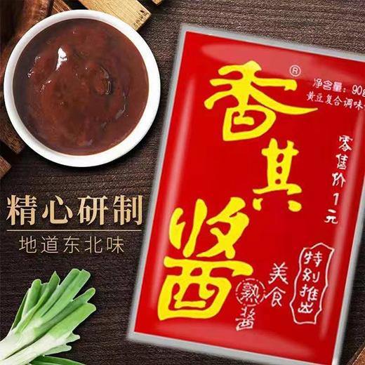 【香其香辣酱】150g*1袋 商品图3