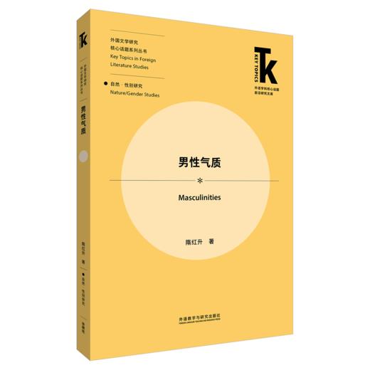 男性气质 商品图0