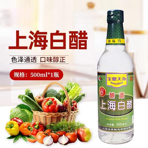 【上海白醋】500ml*1瓶 商品图0