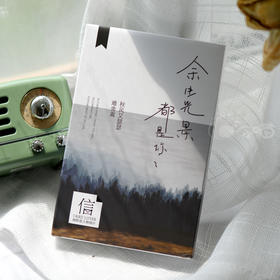 信的恋人盒装书签