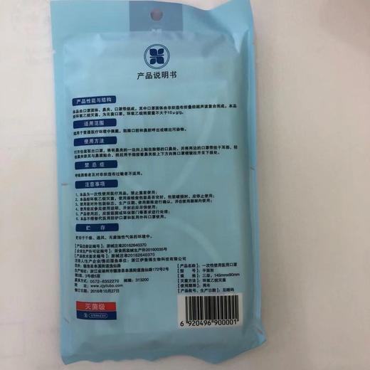 KJ  一次性使用医用口罩5只(平面形，三层，145mm*90mm) 商品图1