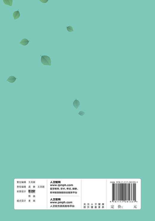 哮喘患者自我管理手册 商品图2