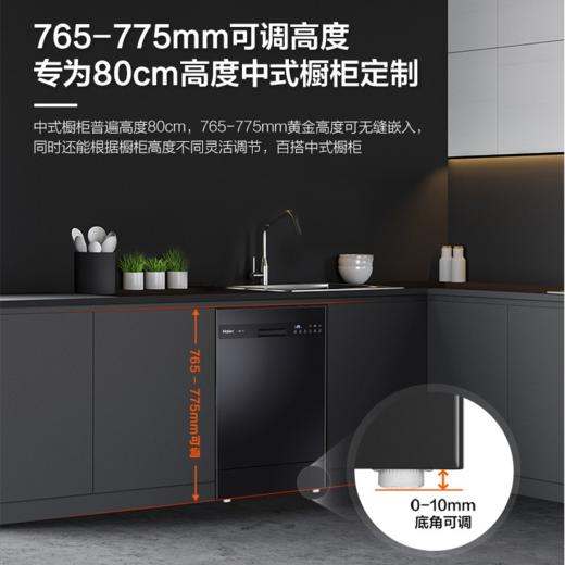 海尔（Haier）洗碗机EYWX8028BK嵌入式 商品图3