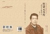 陈肇元自传我的土木工程科研生涯/陈肇元 商品缩略图3