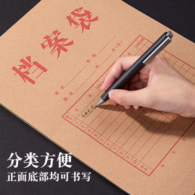 牛皮纸档案袋10个装 A4纸质文件袋 得力5953 文件夹文档文件收纳40mm背宽不易变形加厚投标合同资料批发大容量