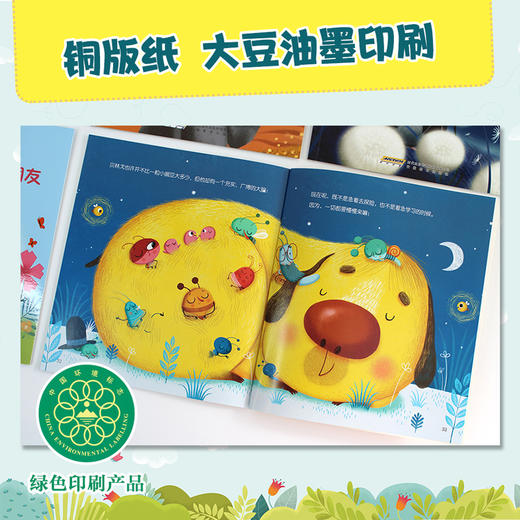 【全48册】宝宝情绪管理图画书 儿童成长励志故事书情绪管理绘本2-3-6岁 幼儿园宝宝图书亲子共读 小学生课外阅读书籍 商品图4