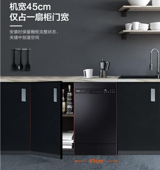 海尔（Haier）洗碗机EYWX8028BK嵌入式 商品图2