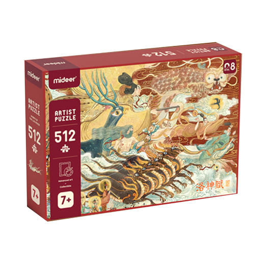 弥鹿mideer512片拼图-洛神赋 商品图0