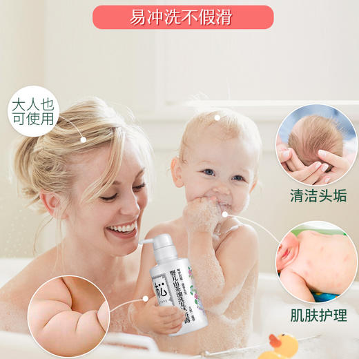 松达300ml婴儿山茶油洗发沐浴露 商品图2