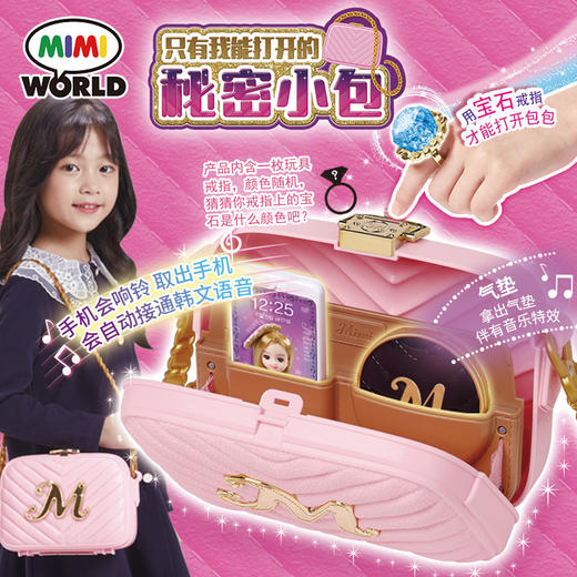 振光   MW30501    只有我能打开的秘密小包 商品图0