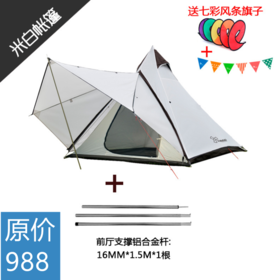 奔狼印第安帐篷 2-4人