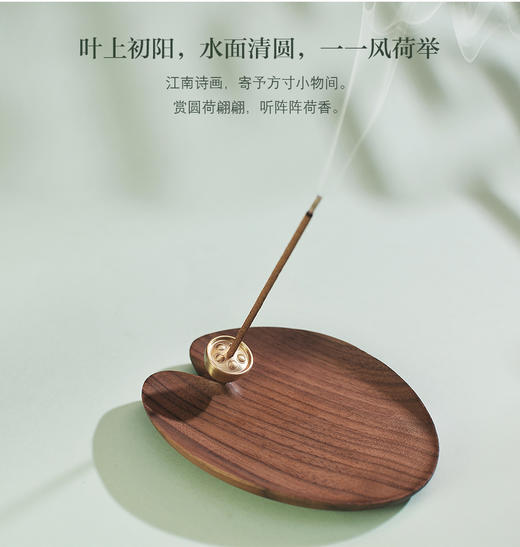 荷田田香具 商品图2