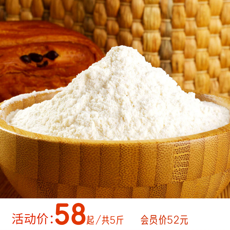 有机自磨全麦面粉