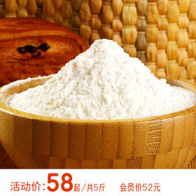 有机自磨全麦面粉