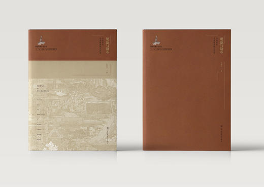 规范与沿革:中国古代寺观壁画理法研究 商品图0