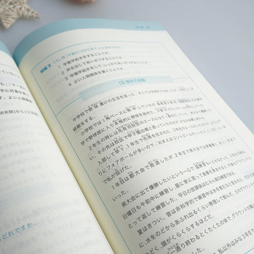 新编日语泛读教程学生用书 第1册 第2版 商品图3