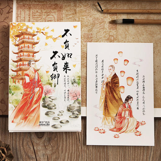 信的恋人明信片不负如来不负卿D2213 商品图0