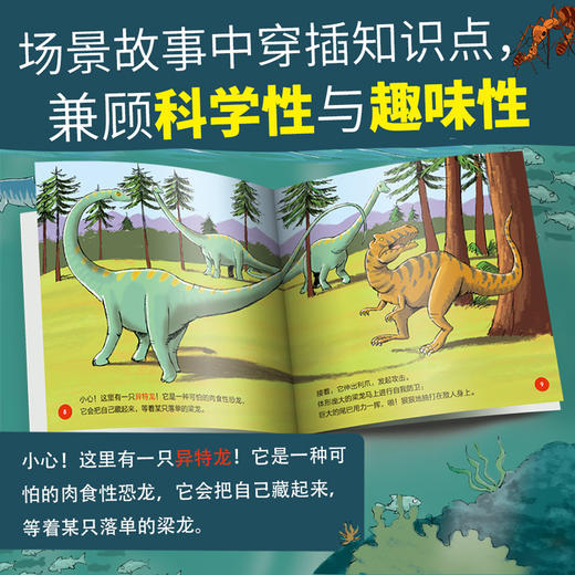 【礼盒装 30册】亲亲科学图书馆 恐龙 2-3-6岁 儿童百科全书 趣味科学书启蒙丛书 科普书籍 幼儿童绘本故事书 幼儿园宝宝科普绘本 商品图4