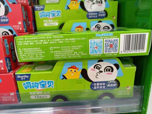 呵呵宝贝*天然防蛀牙膏（苹果奶昔味） 商品图1