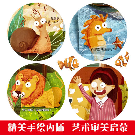 【3-6岁】你问我答翻翻书 低幼版 揭秘性别 立体少儿科普书籍 儿童认知启蒙绘本读物小学生科普大百科图画书 商品图2