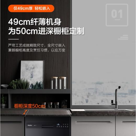 海尔（Haier）洗碗机EYWX8028BK嵌入式 商品图1
