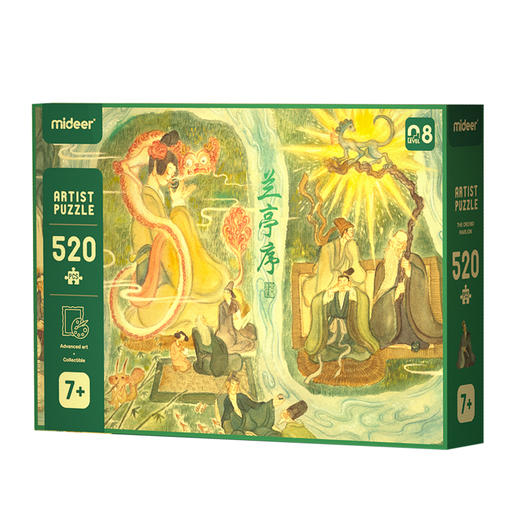 弥鹿mideer520片拼图-兰亭序 商品图0