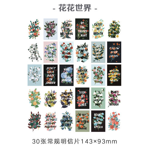 信的恋人明信片《花花世界》P-C2298 商品图4