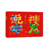 【推荐】一刻馆《神龙说字*云童和女娲》和故宫文化联合出品 幼儿识字启蒙礼盒 3-6岁汉字送礼推荐 商品缩略图5