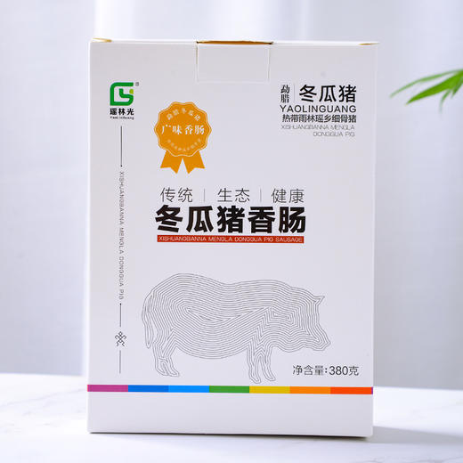 中国船舶专享冬瓜猪广味香肠380g袋