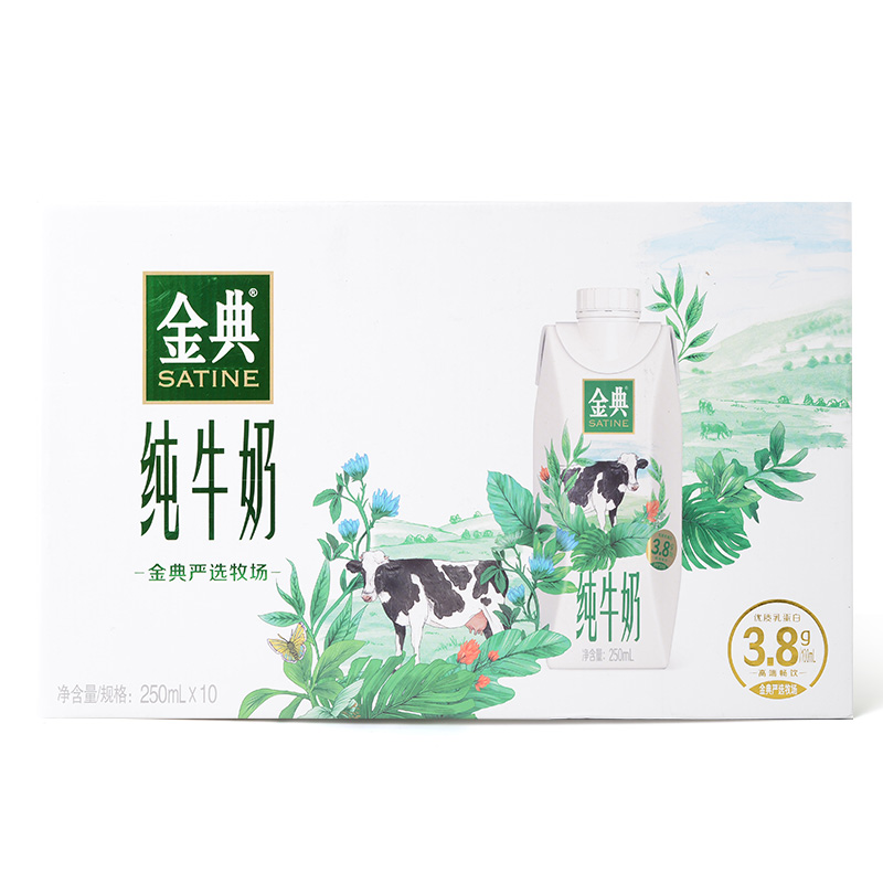 金典·纯牛奶系列  规格：250ml*10 瓶装