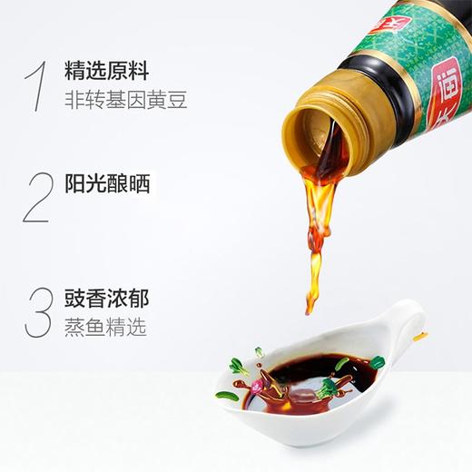 【海天蒸鱼豉油】450ml*1瓶 商品图2