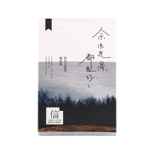 信的恋人盒装书签 商品图2