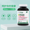 Vitex Omega3-6-9素食胶囊 120粒 商品缩略图0