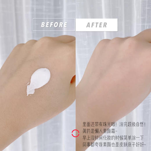 珂莱欧素颜霜新款果达尔 商品图4